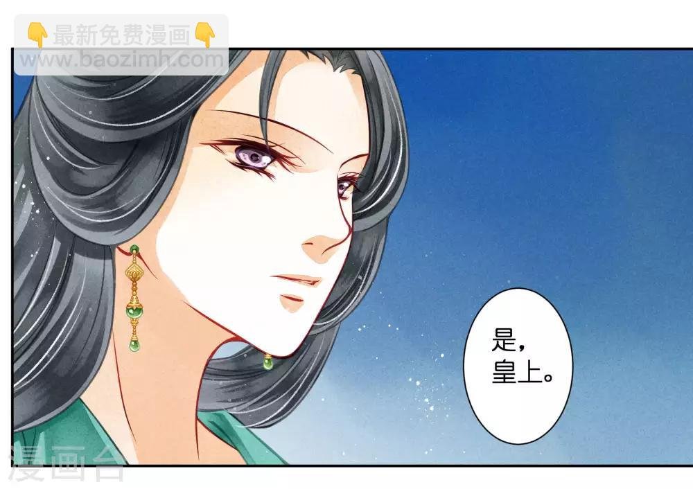 第63话 宫女的秘密