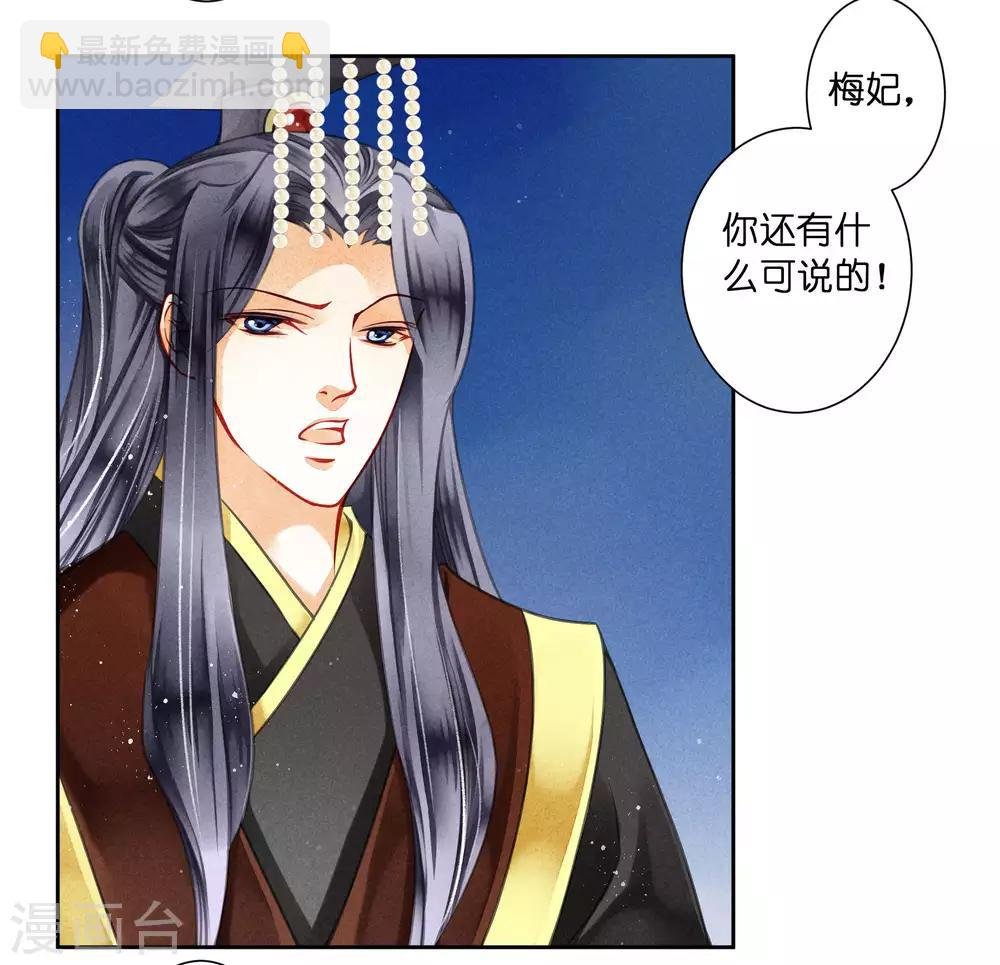 第63话 宫女的秘密