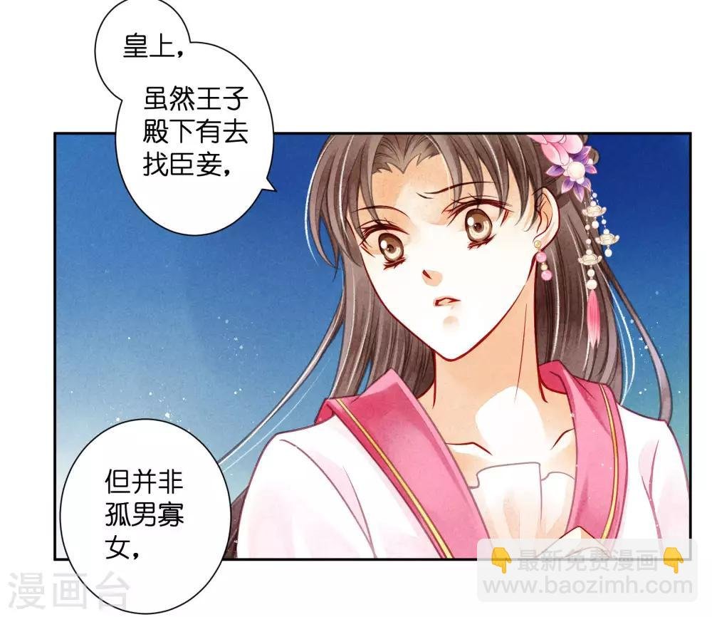第63话 宫女的秘密