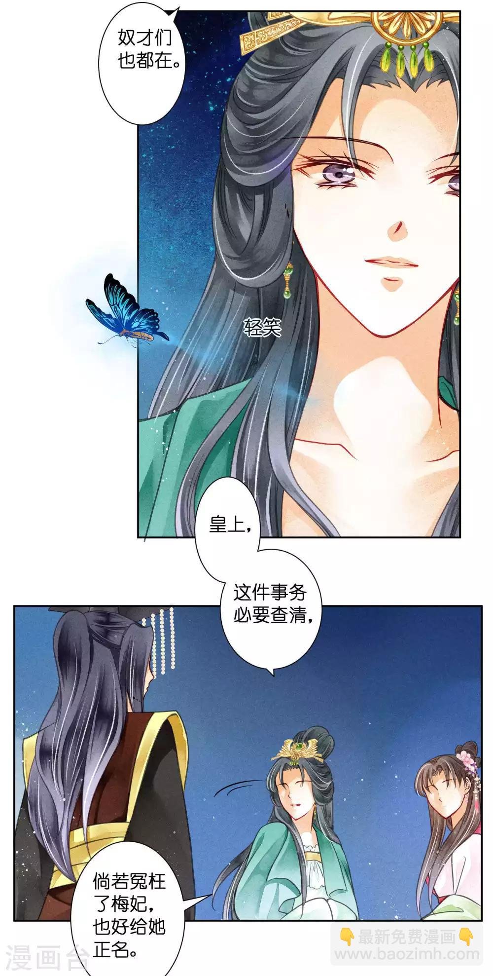 第63话 宫女的秘密