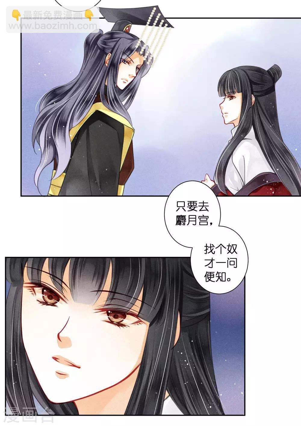 第63话 宫女的秘密
