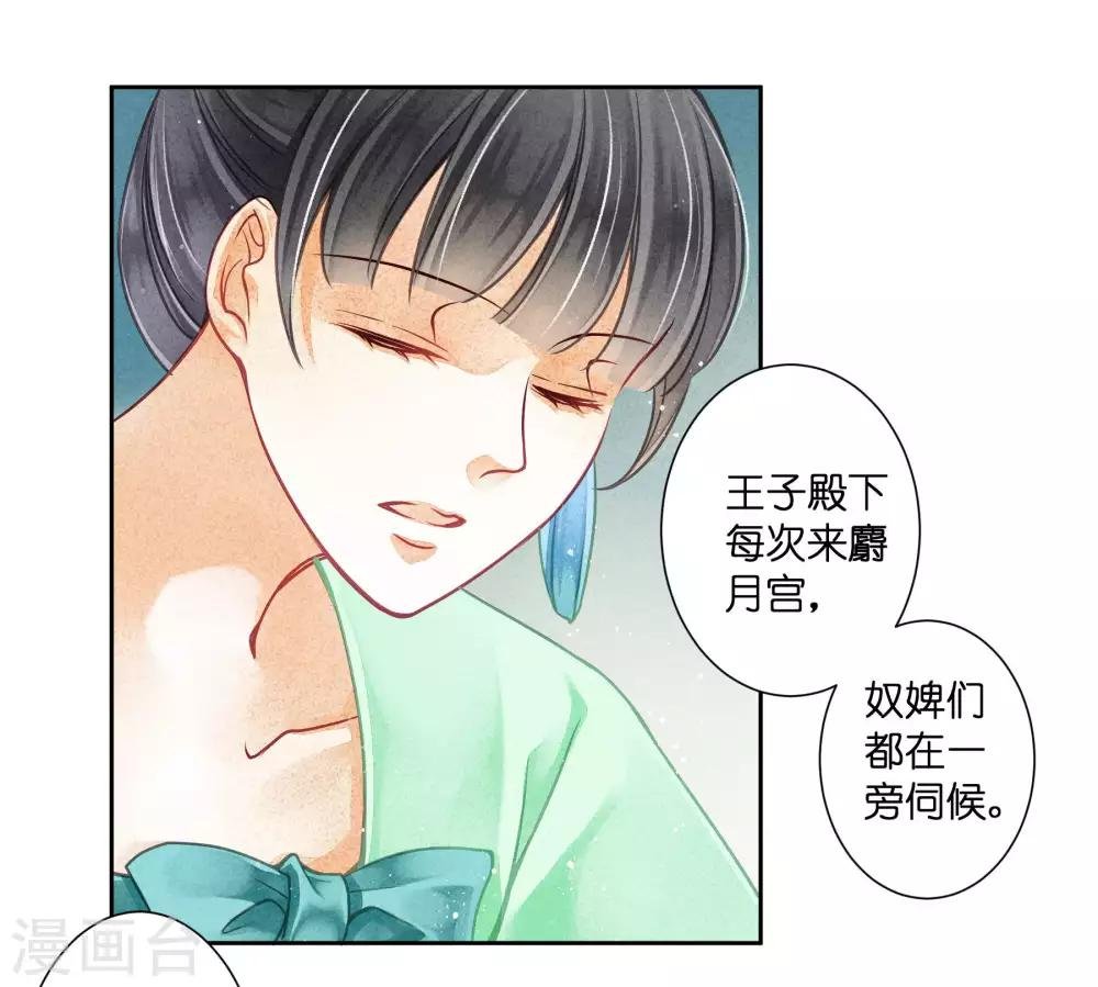 第63话 宫女的秘密
