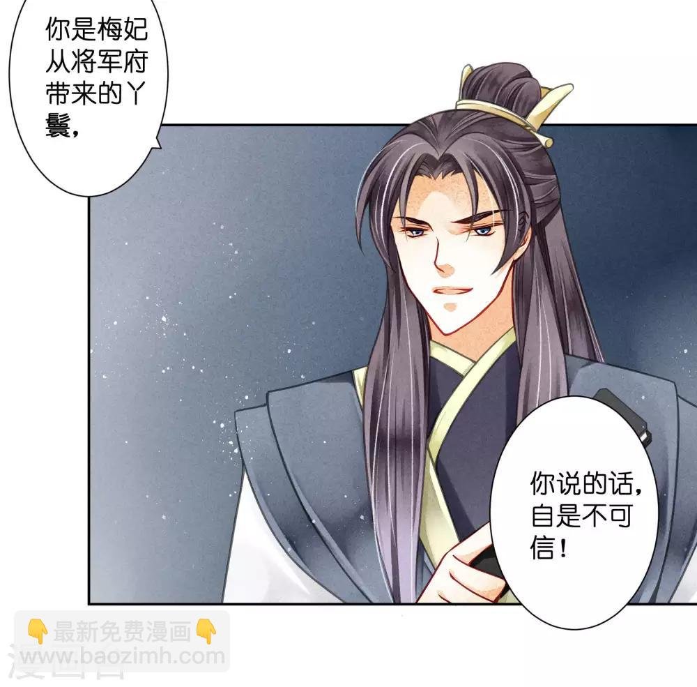 第63话 宫女的秘密