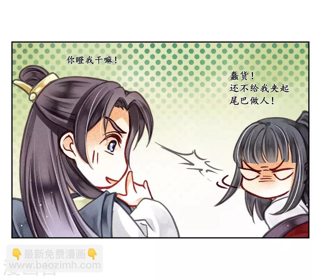 第63话 宫女的秘密