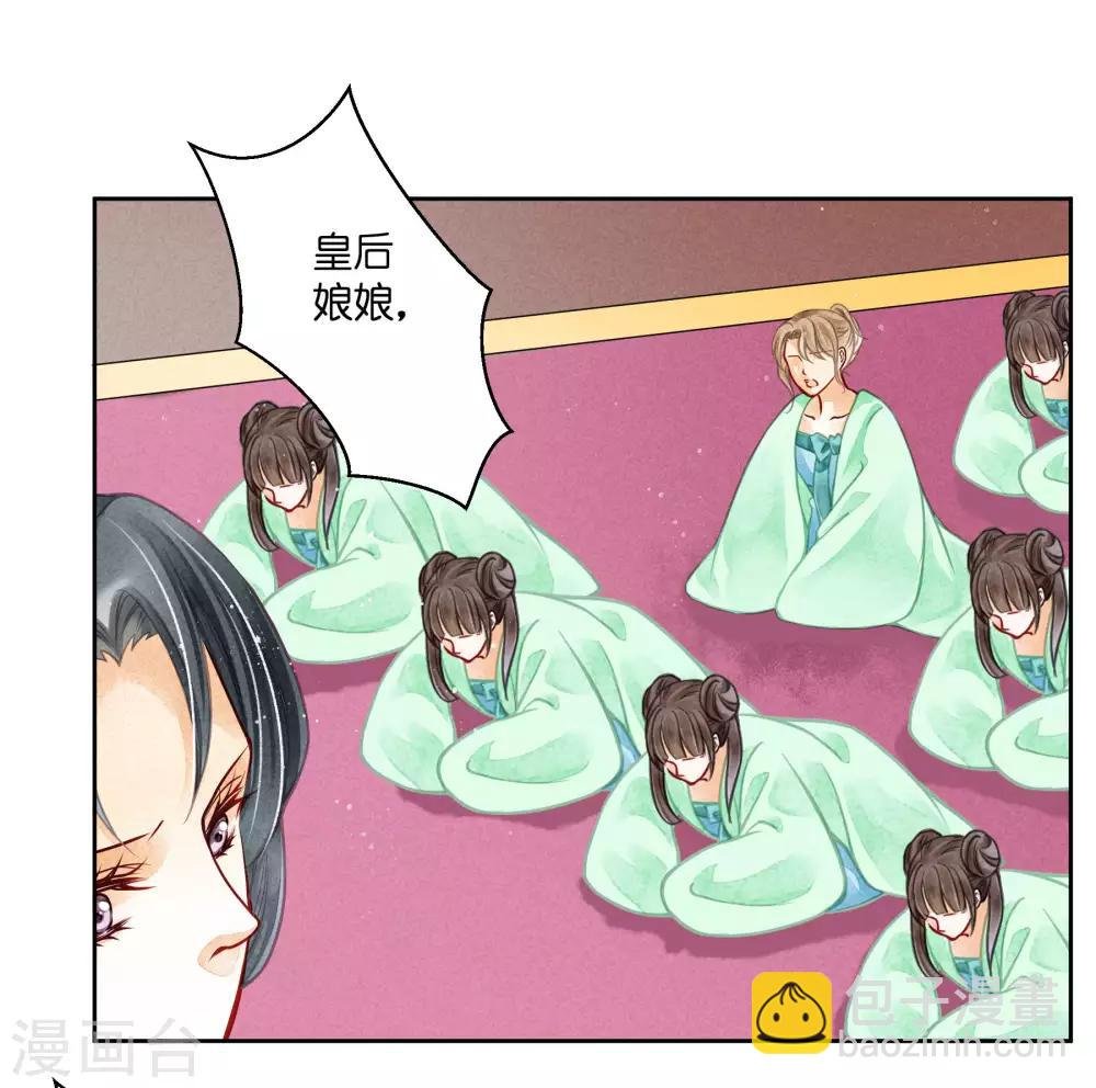 第63话 宫女的秘密