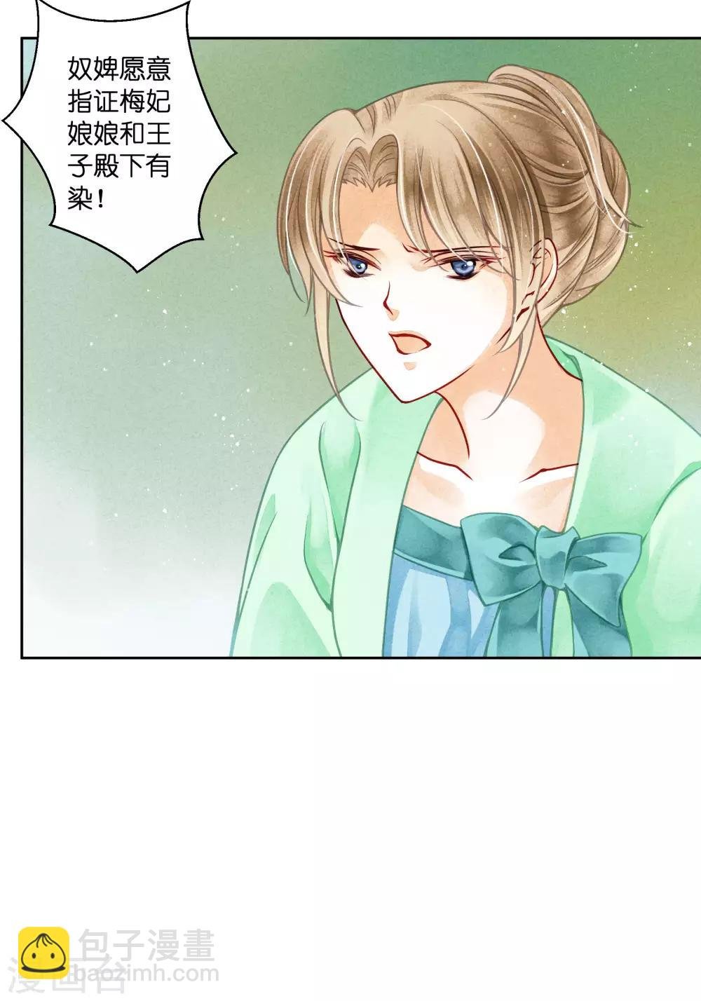 第63话 宫女的秘密