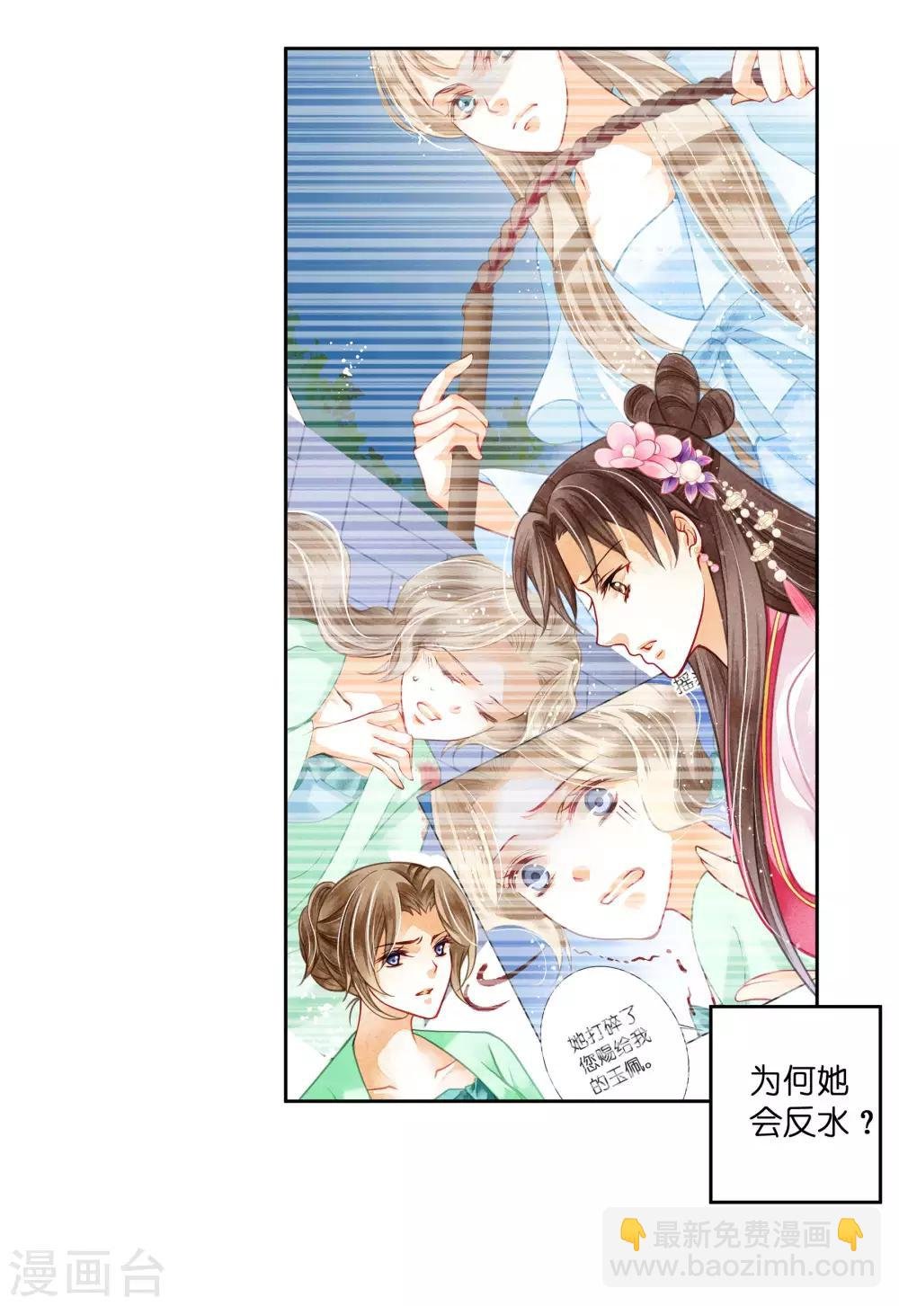 第64话 千挑万选的猪队友