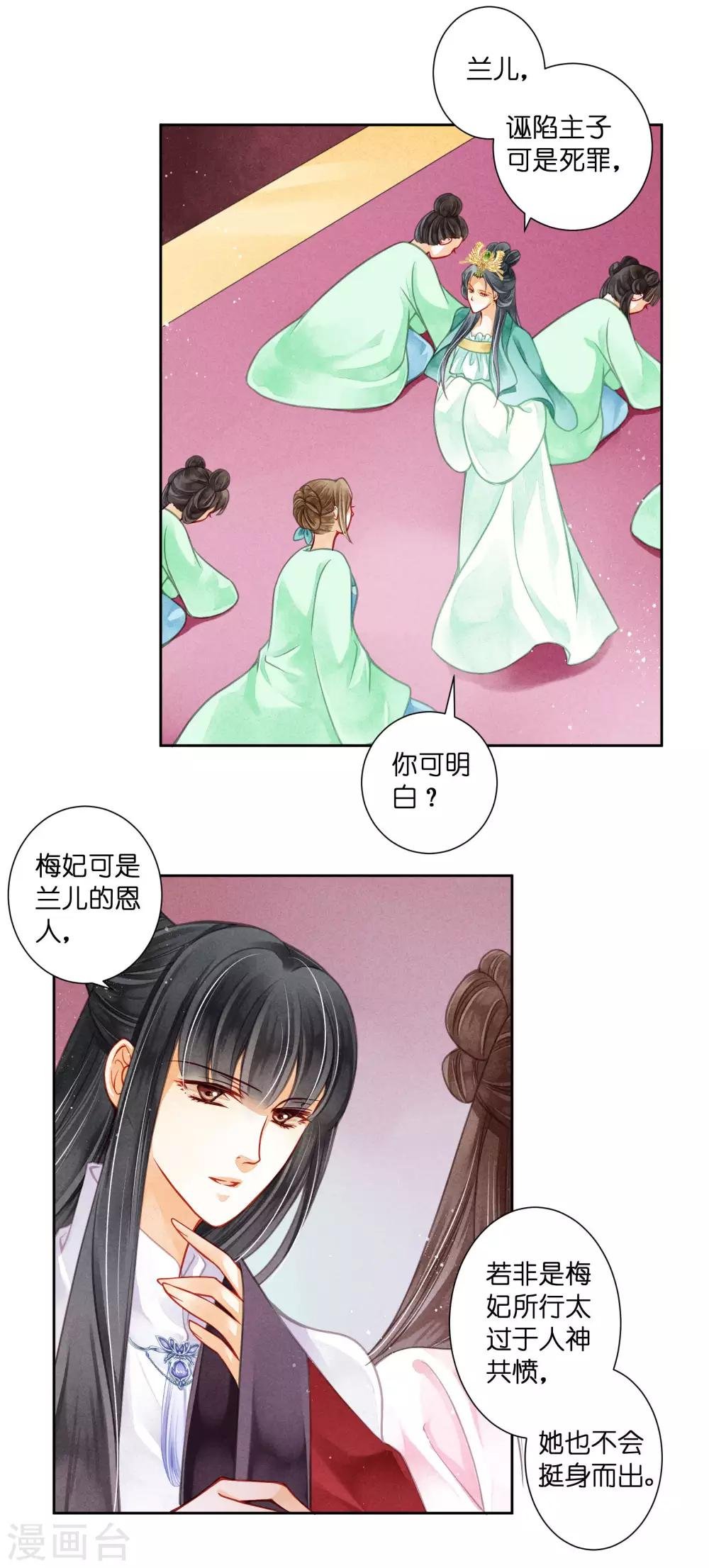 第64话 千挑万选的猪队友