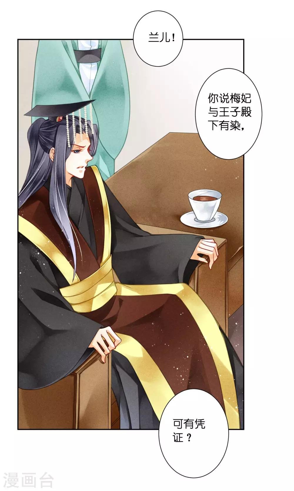 第64话 千挑万选的猪队友