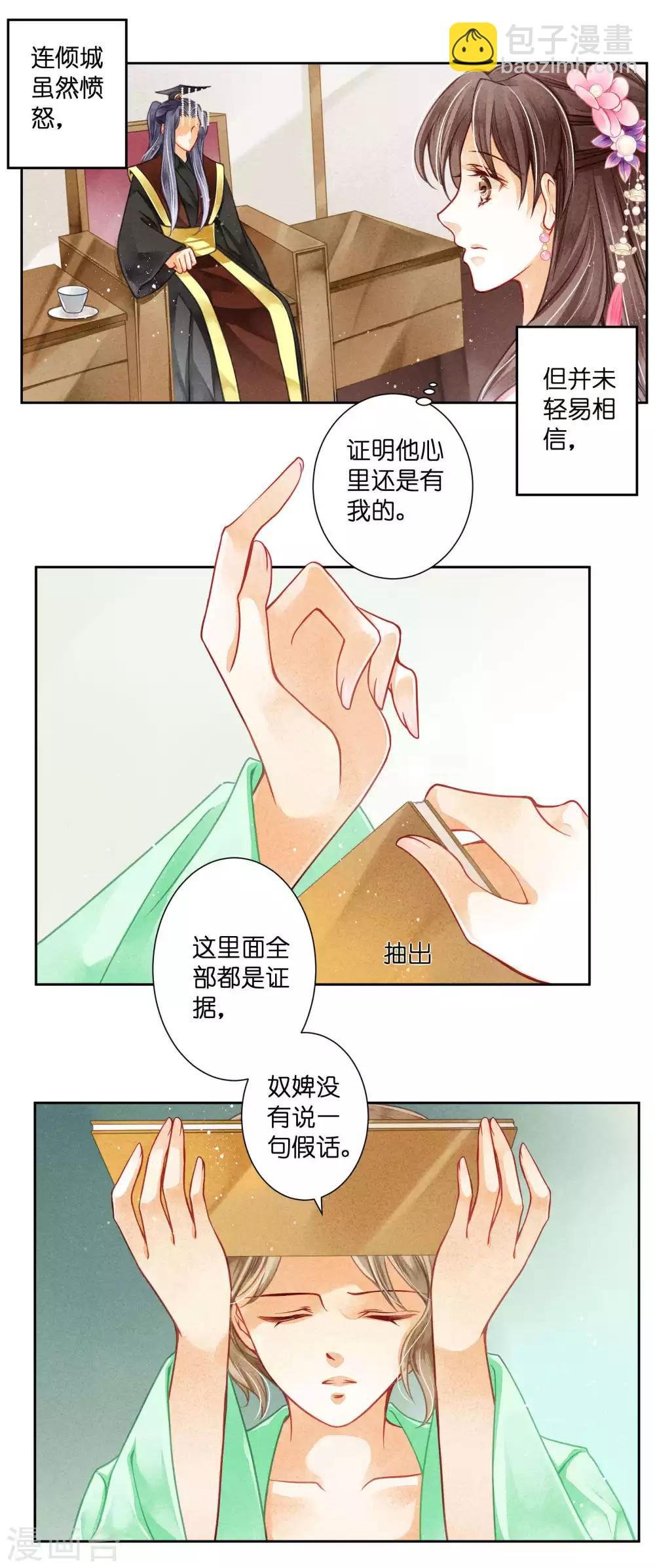 第64话 千挑万选的猪队友