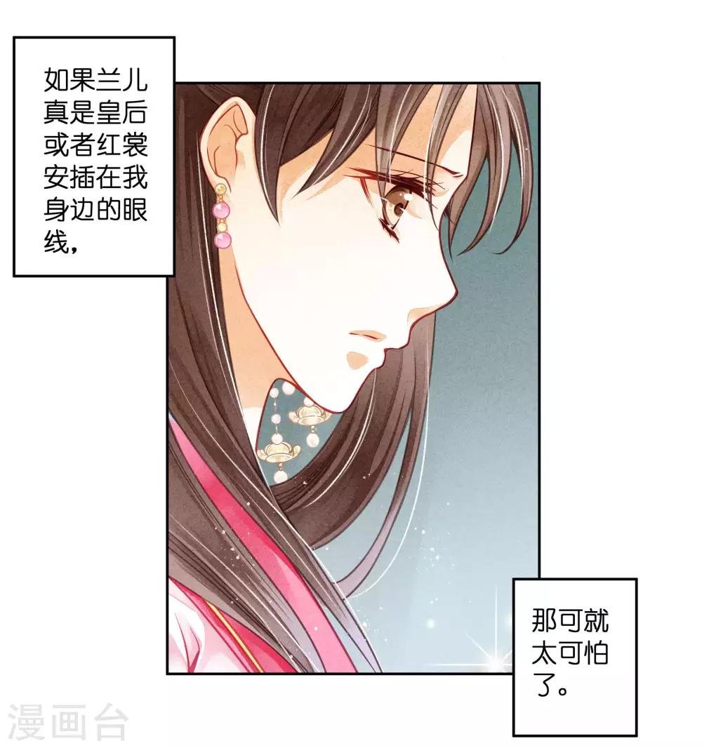 第64话 千挑万选的猪队友