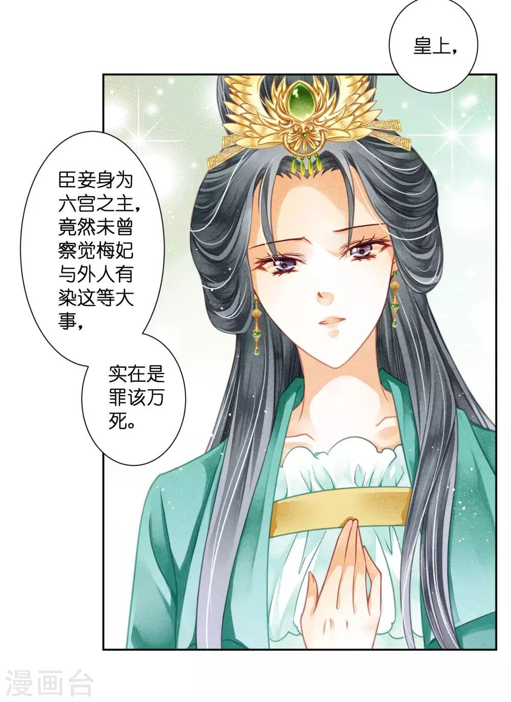 第64话 千挑万选的猪队友