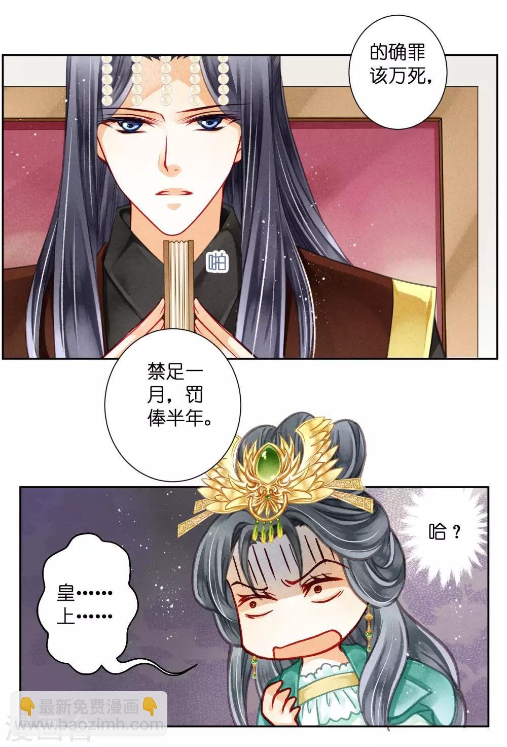 第64话 千挑万选的猪队友