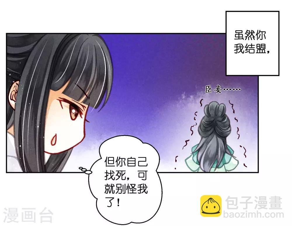 第64话 千挑万选的猪队友