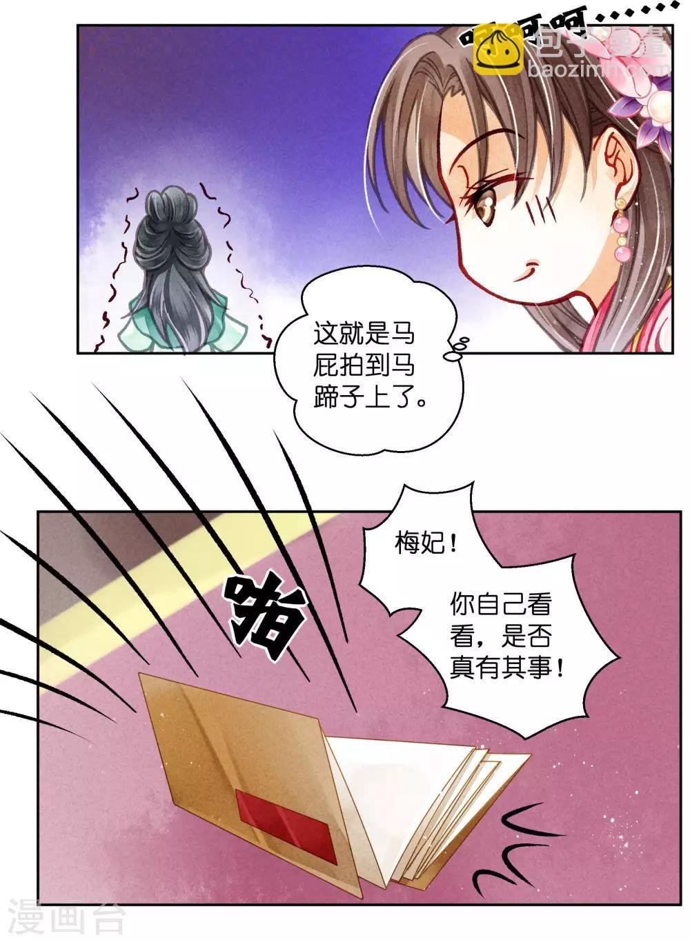 第64话 千挑万选的猪队友