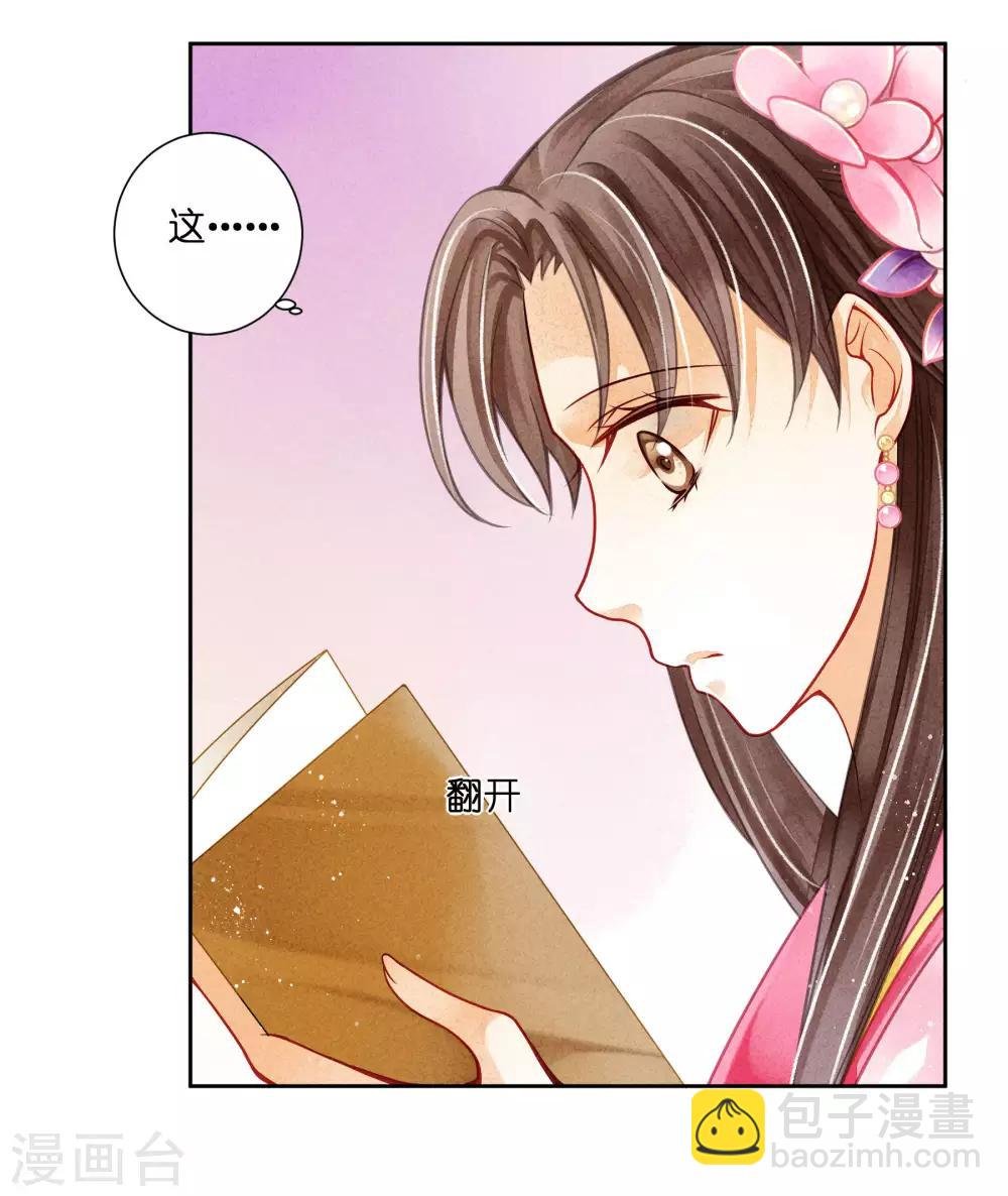第64话 千挑万选的猪队友