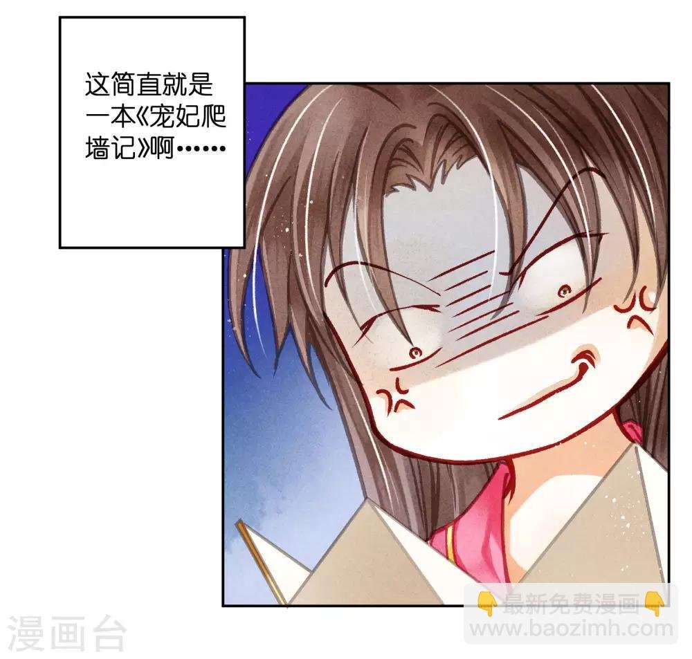 第64话 千挑万选的猪队友