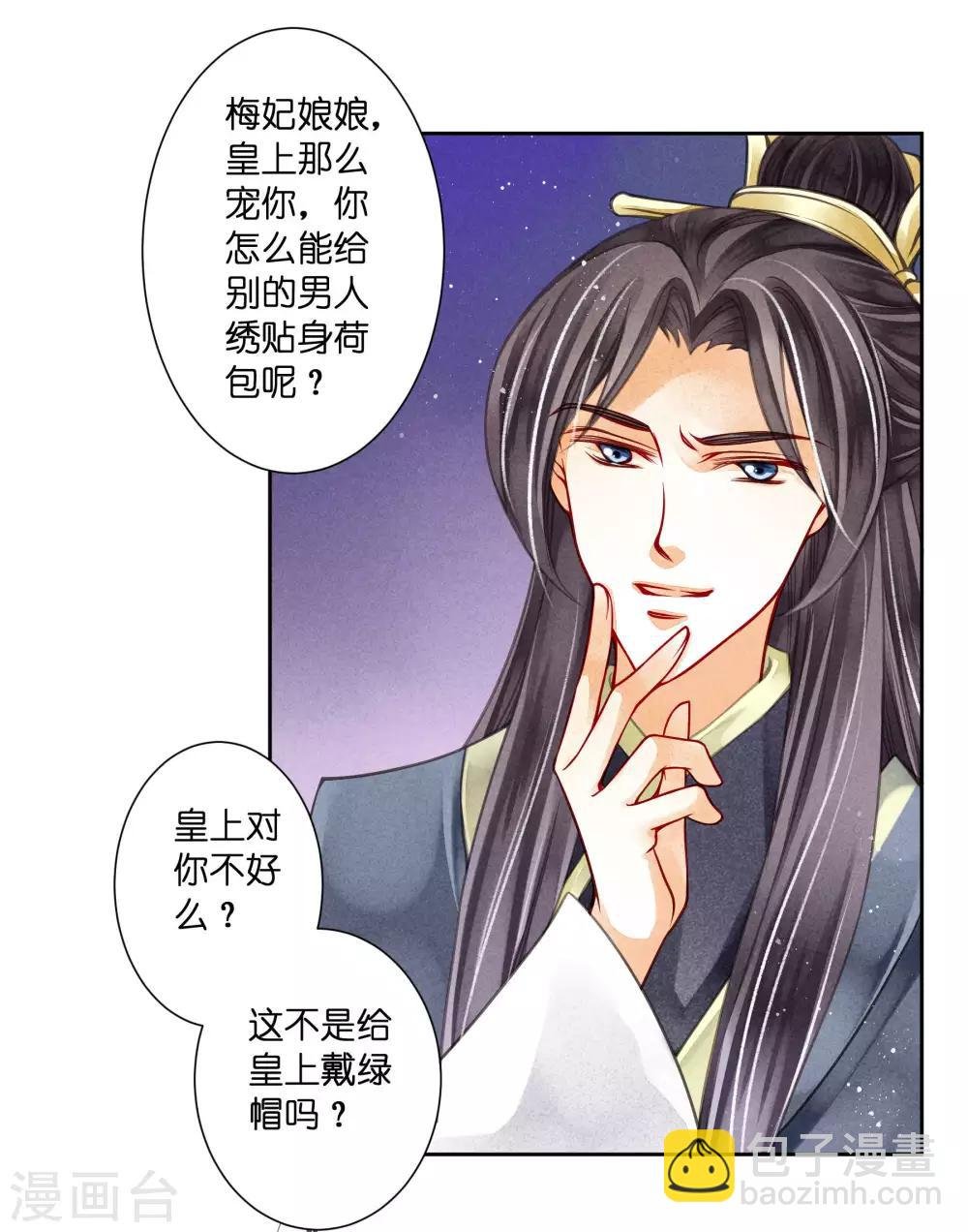 第64话 千挑万选的猪队友