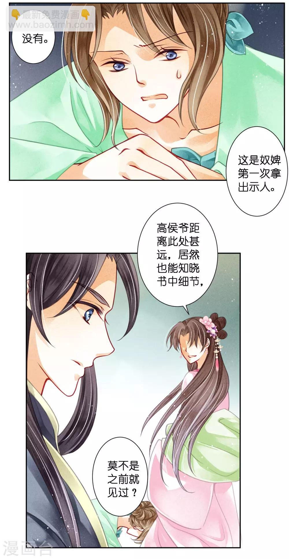 第64话 千挑万选的猪队友