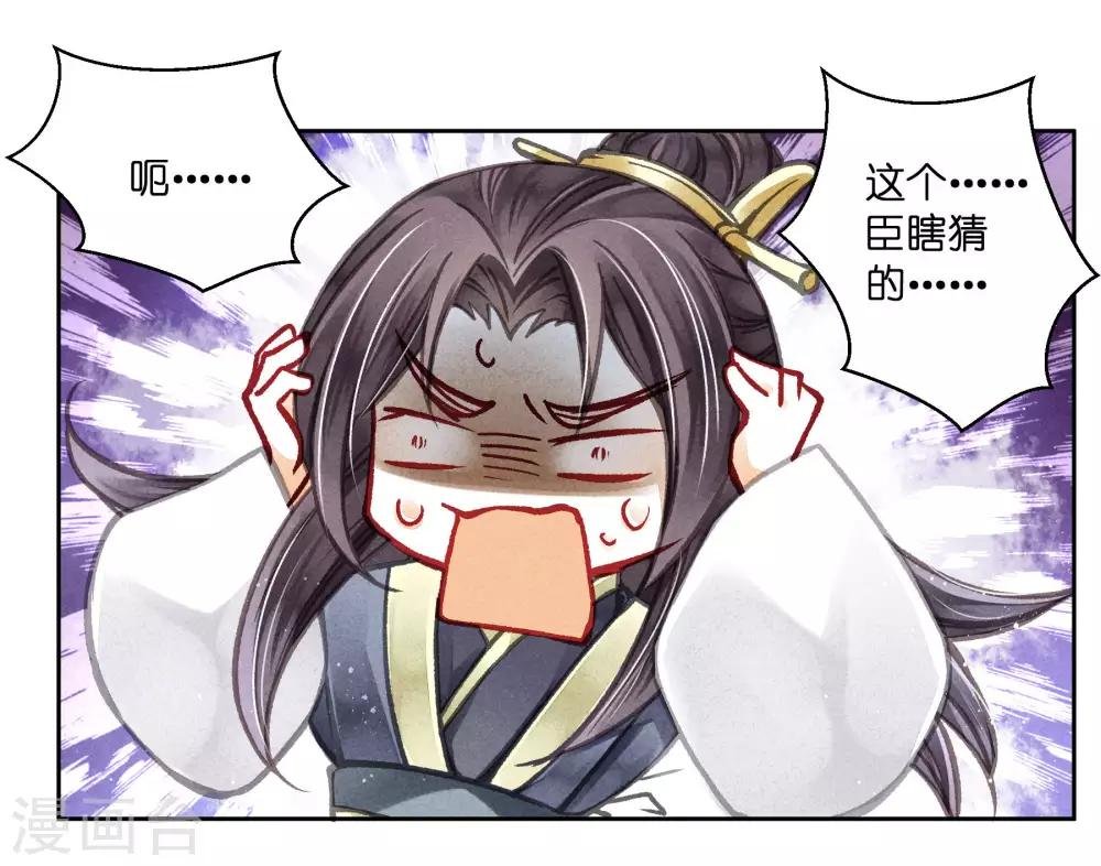 第64话 千挑万选的猪队友
