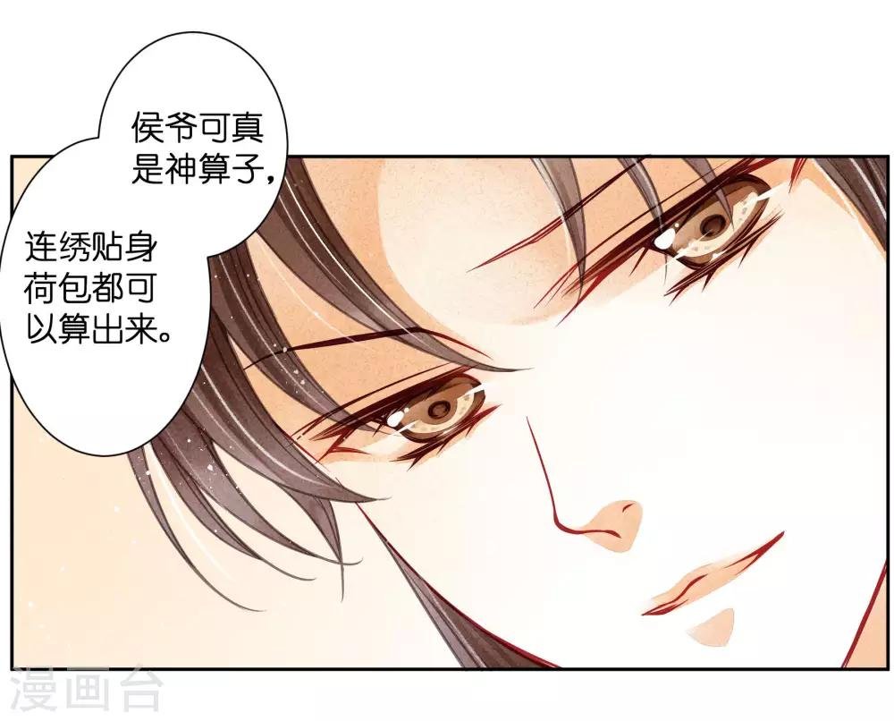 第64话 千挑万选的猪队友