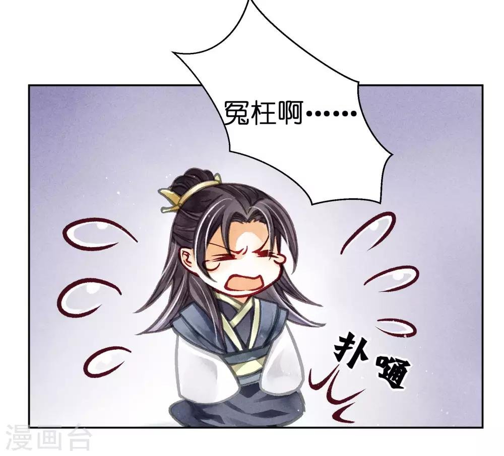 第64话 千挑万选的猪队友