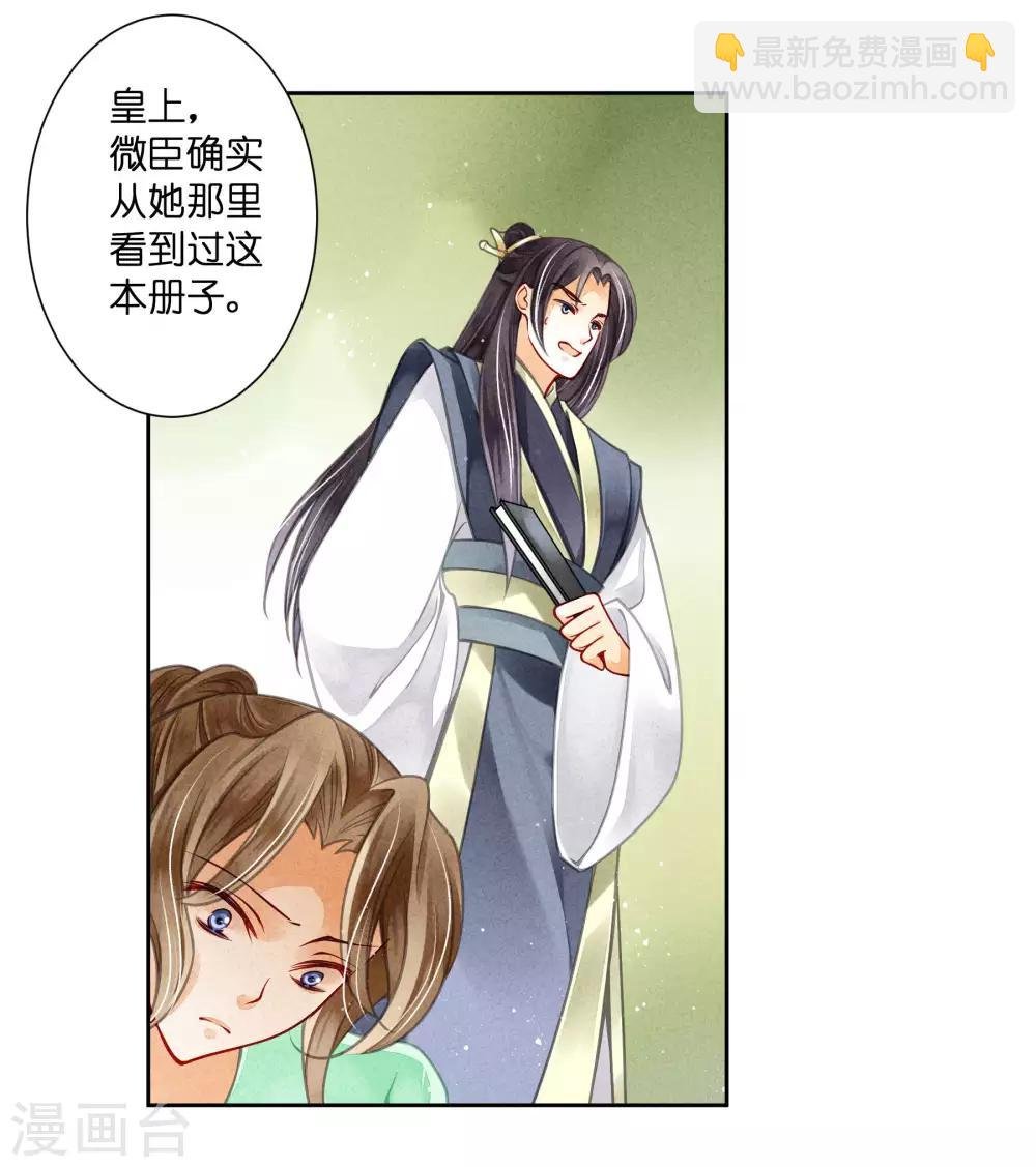 第64话 千挑万选的猪队友