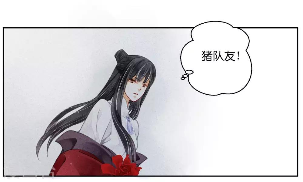 第64话 千挑万选的猪队友