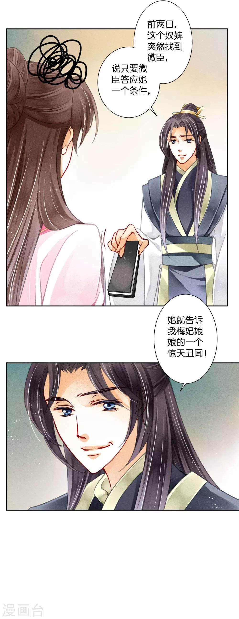 第64话 千挑万选的猪队友