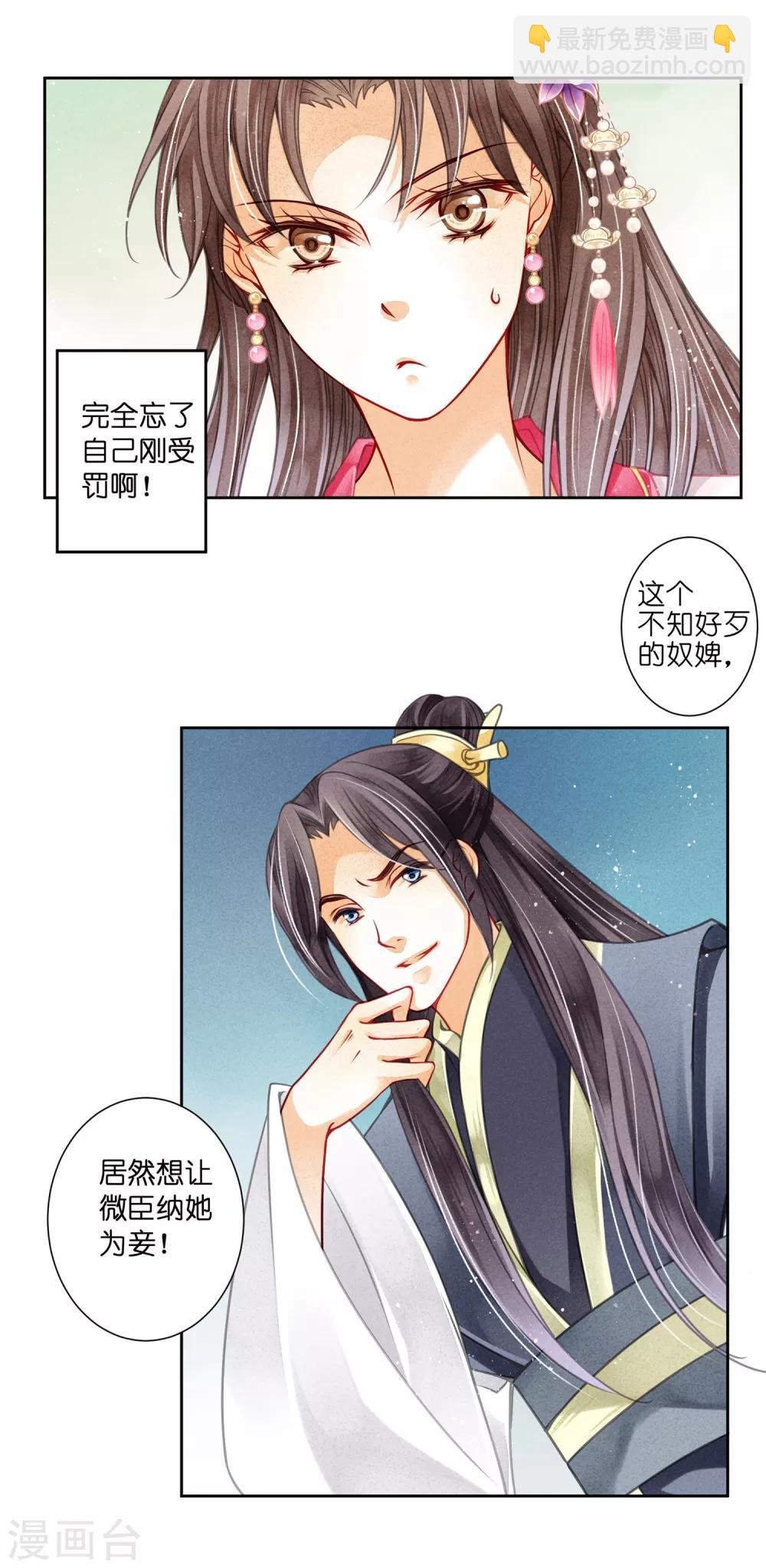 第65话 皇上头顶一片绿