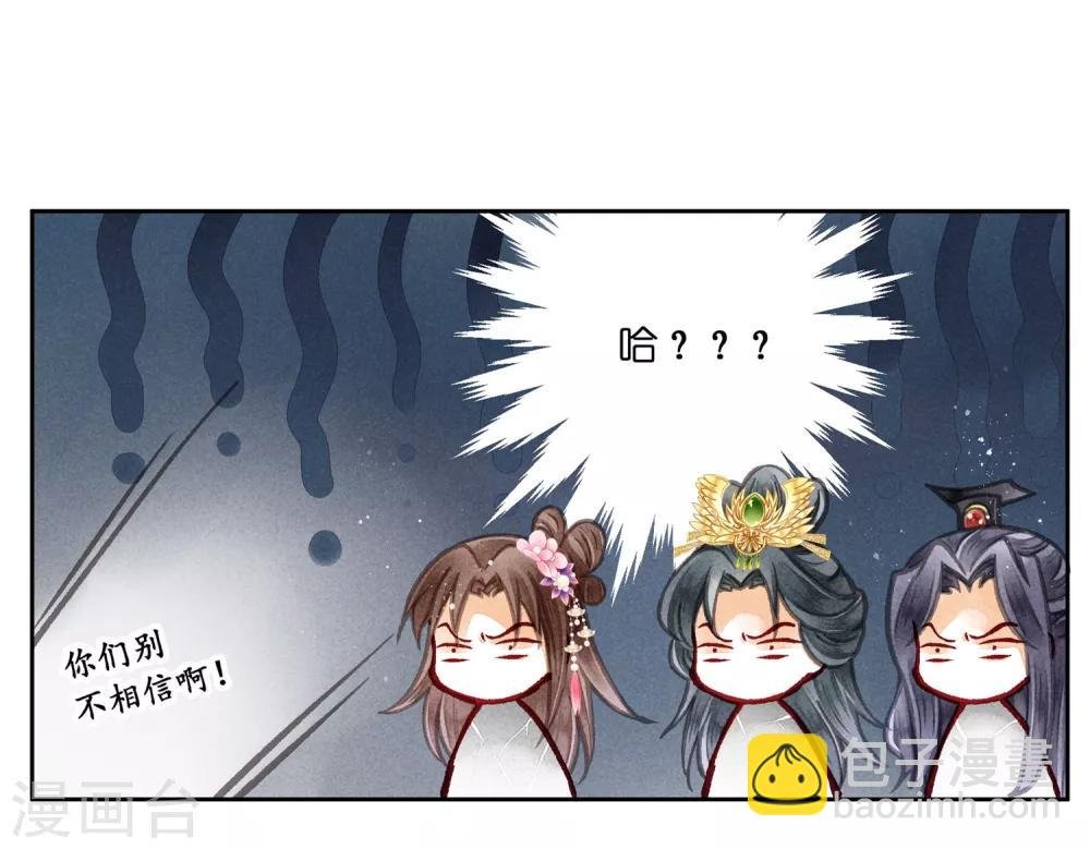 第65话 皇上头顶一片绿