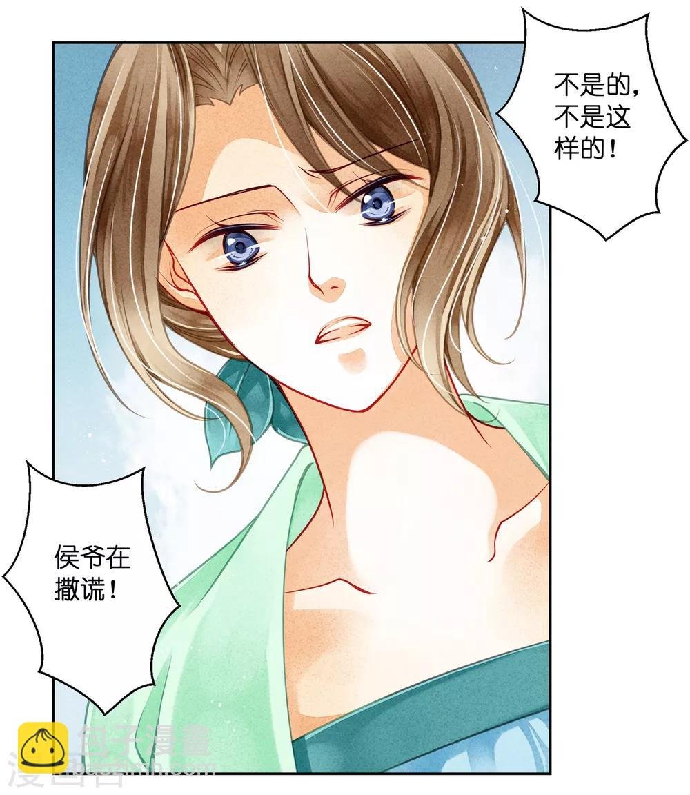 第65话 皇上头顶一片绿