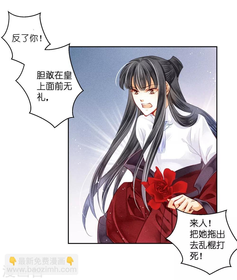 第65话 皇上头顶一片绿