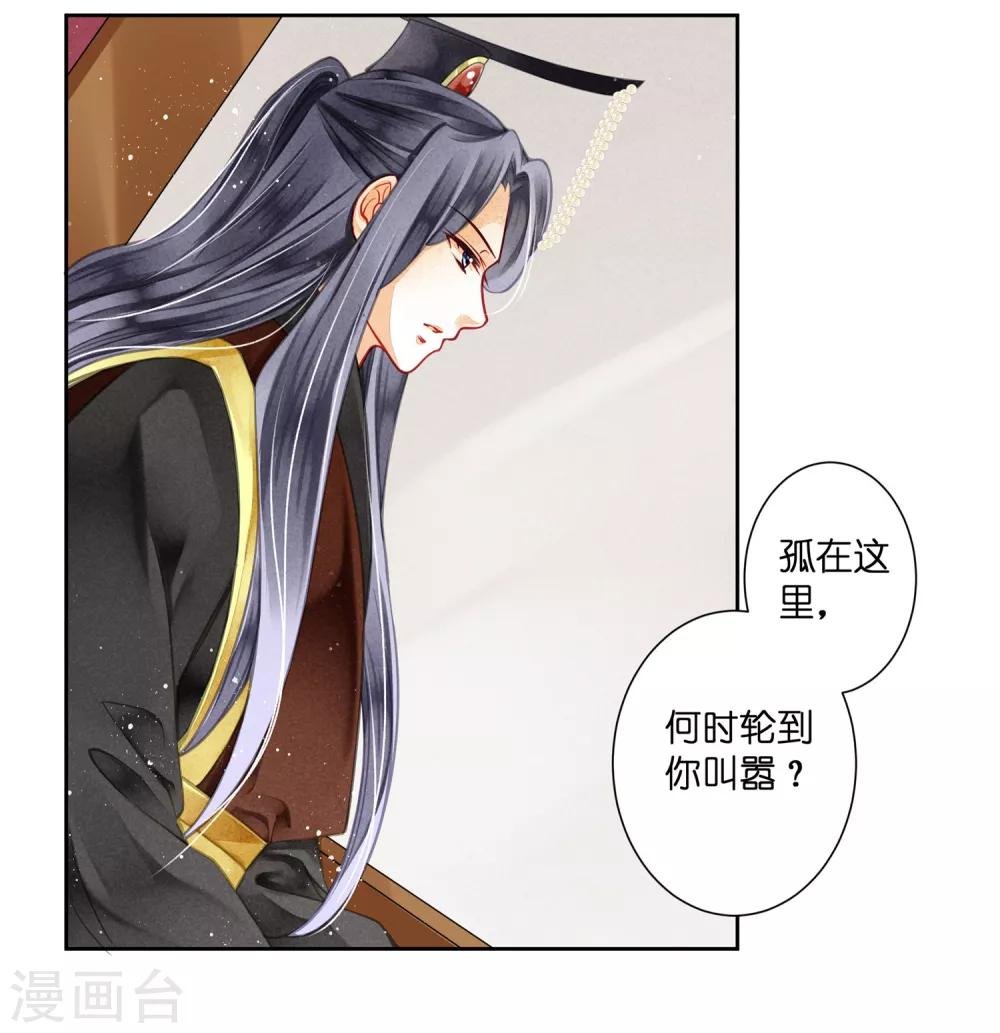 第65话 皇上头顶一片绿
