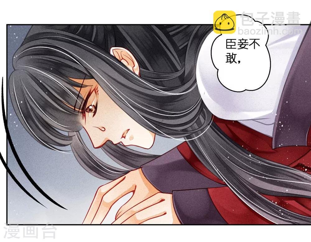 第65话 皇上头顶一片绿