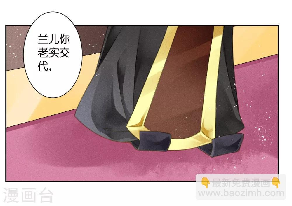 第65话 皇上头顶一片绿
