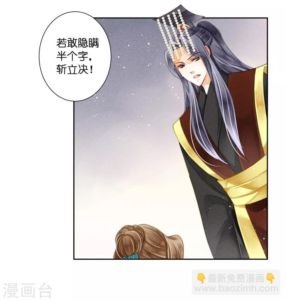 第65话 皇上头顶一片绿