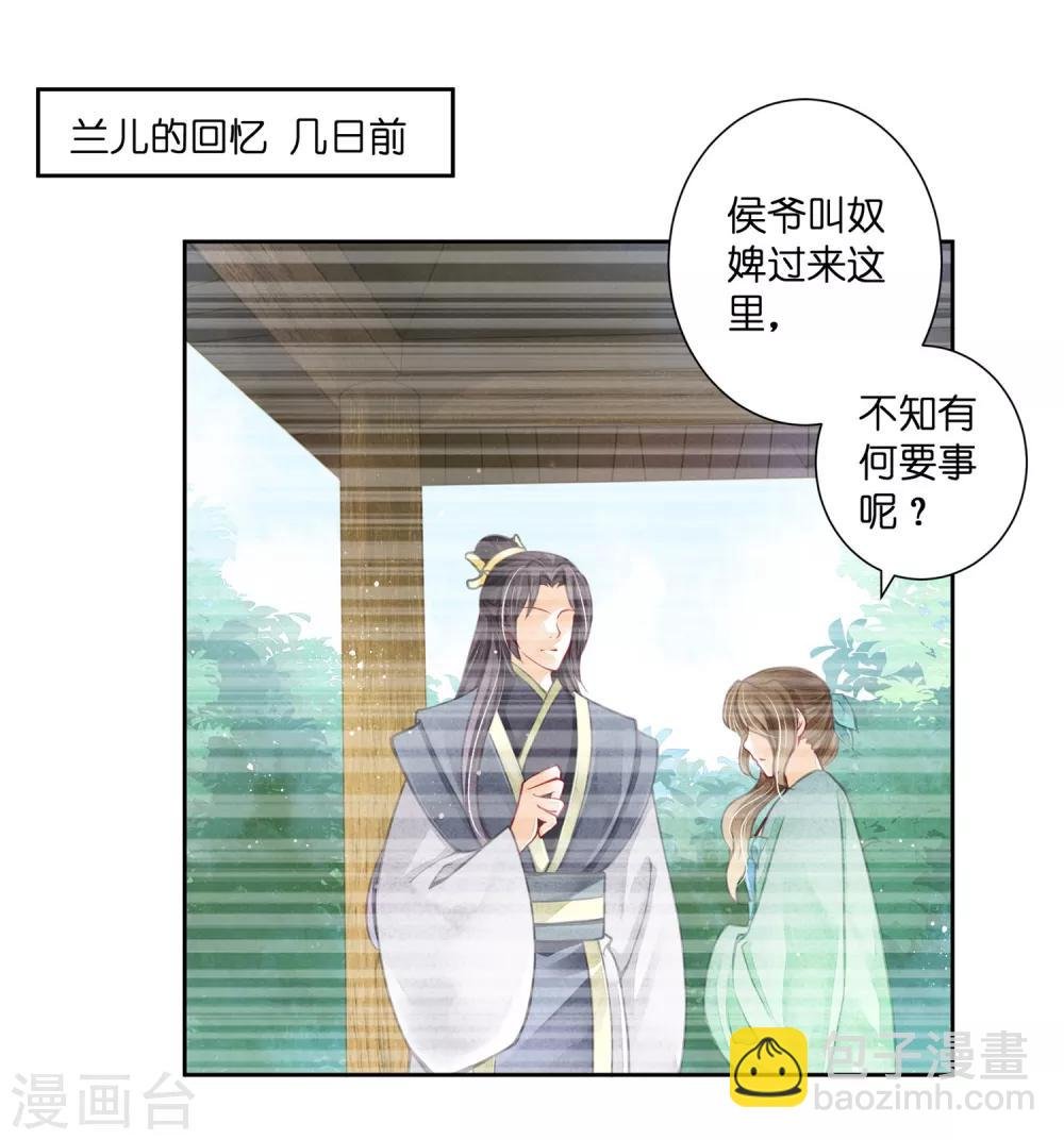 第65话 皇上头顶一片绿