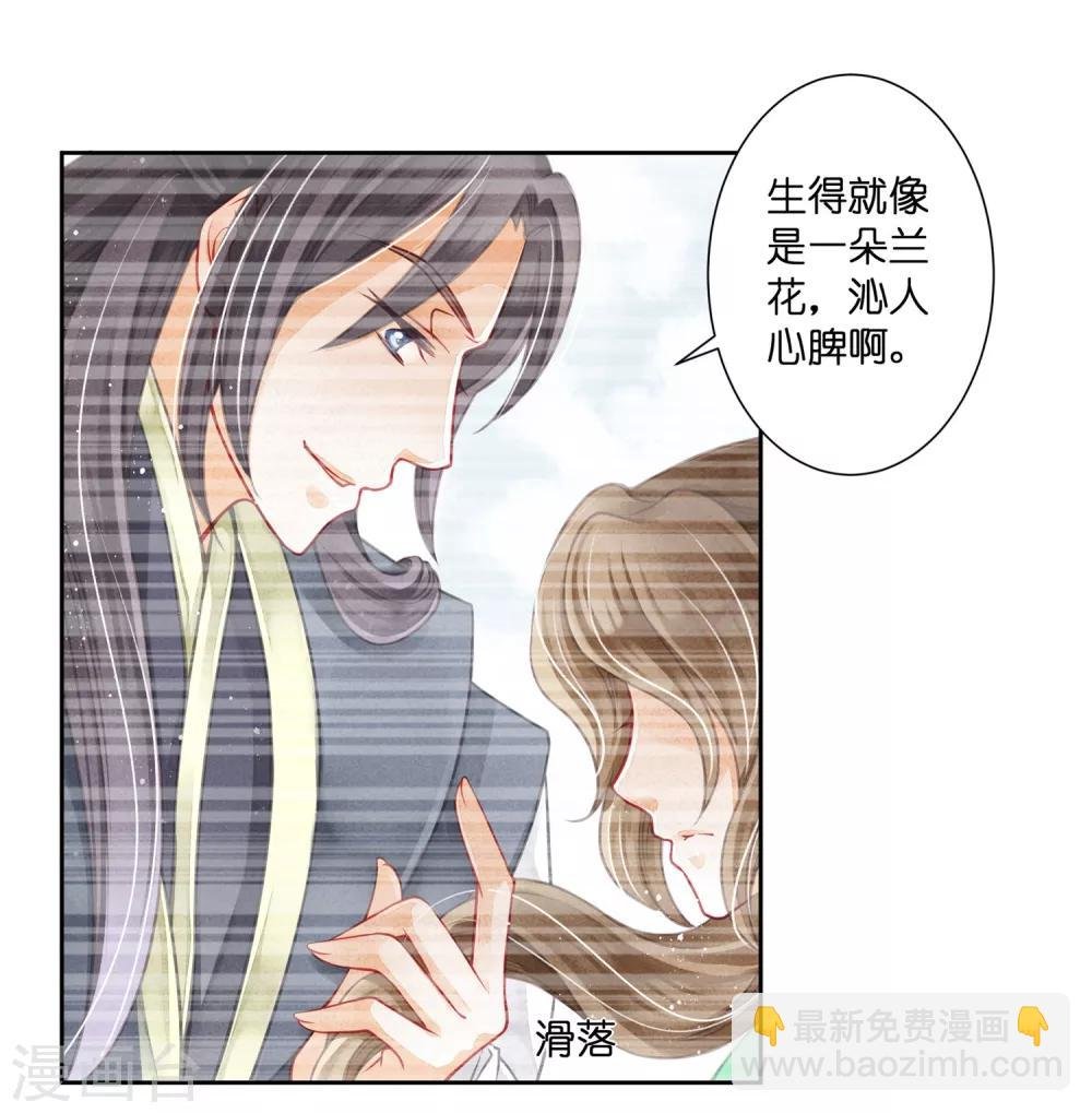 第65话 皇上头顶一片绿
