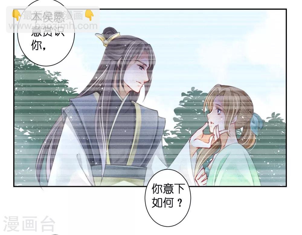 第65话 皇上头顶一片绿