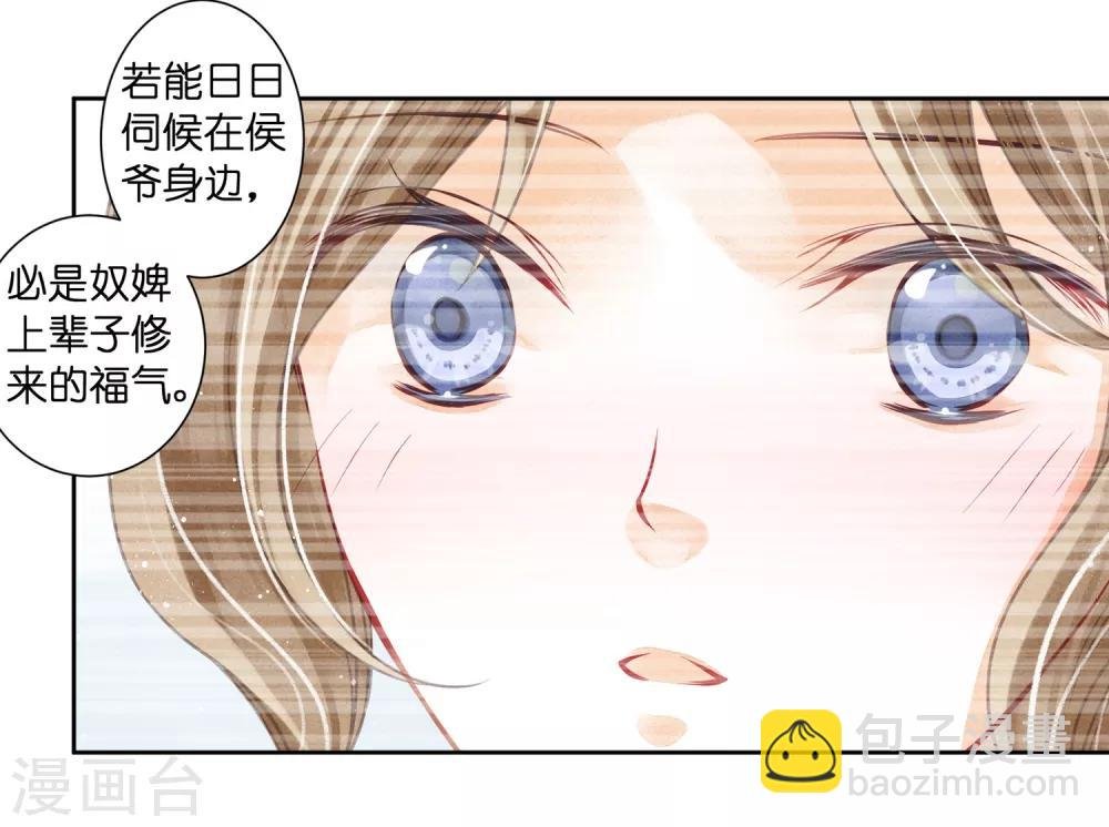 第65话 皇上头顶一片绿