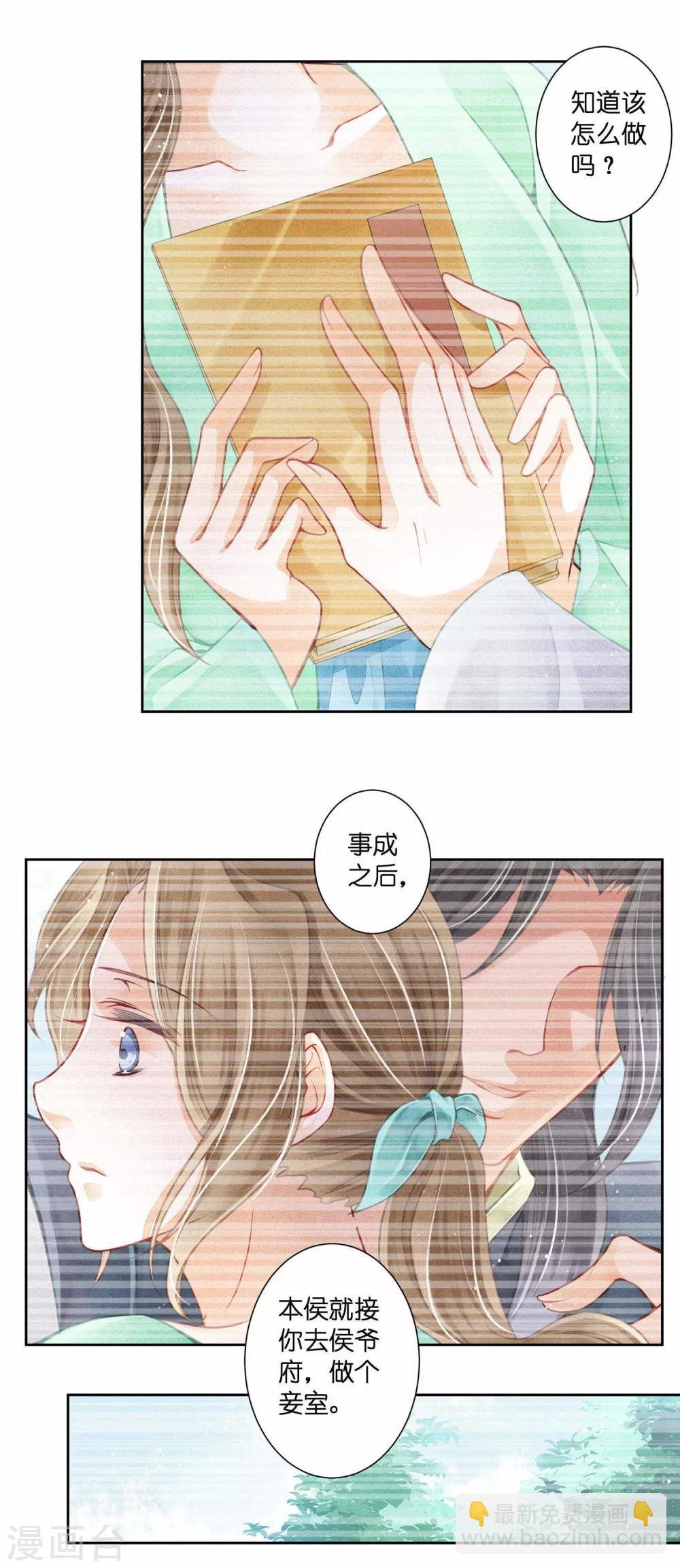 第65话 皇上头顶一片绿