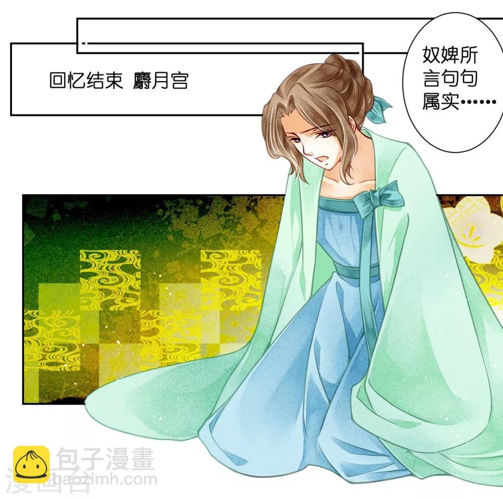 第65话 皇上头顶一片绿