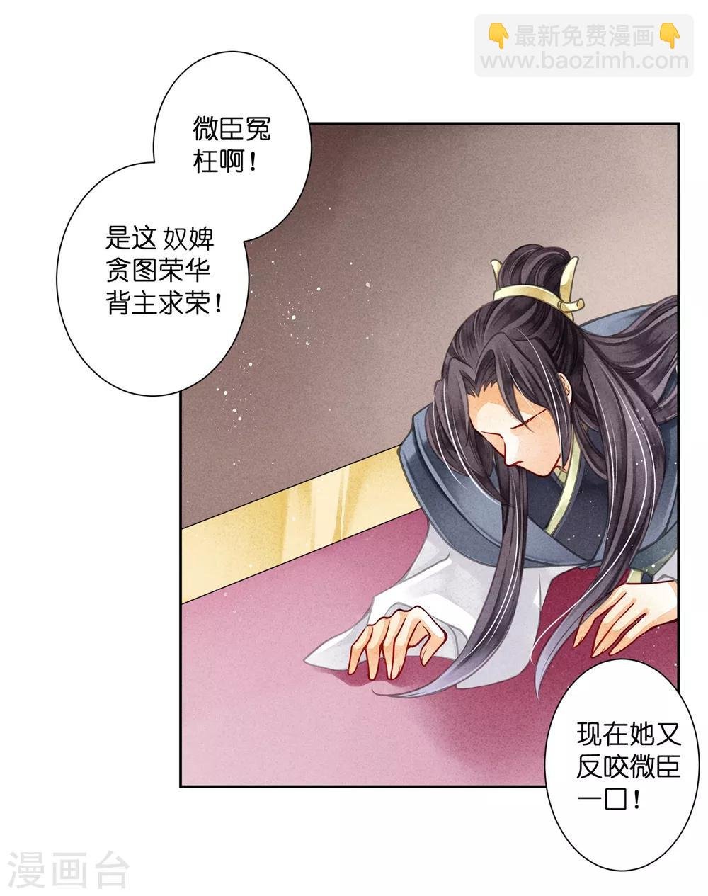 第65话 皇上头顶一片绿