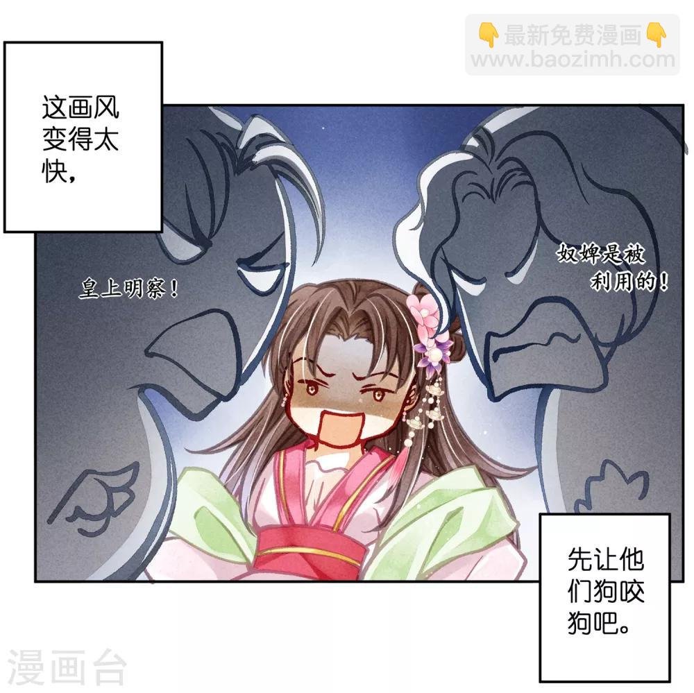第65话 皇上头顶一片绿