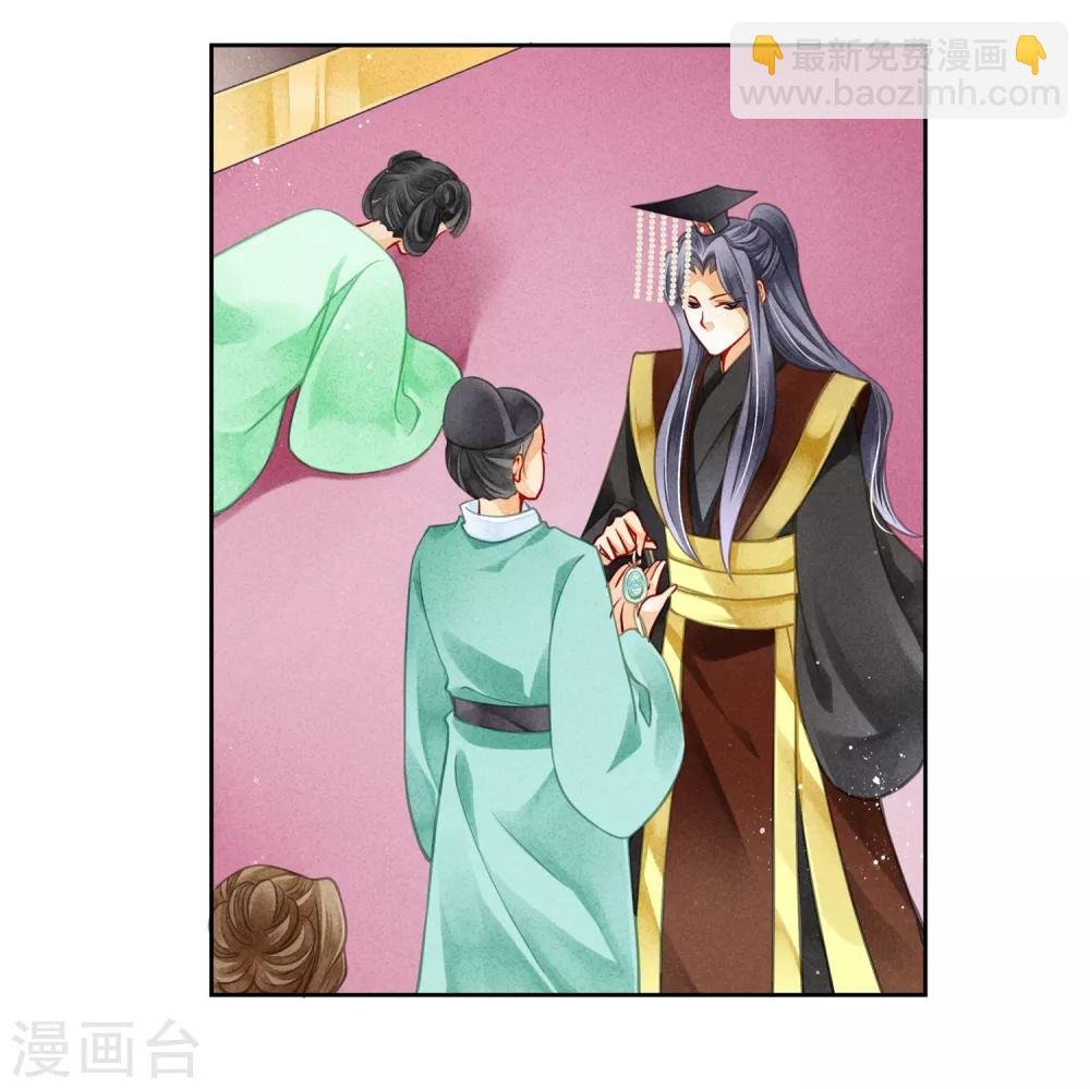 第65话 皇上头顶一片绿