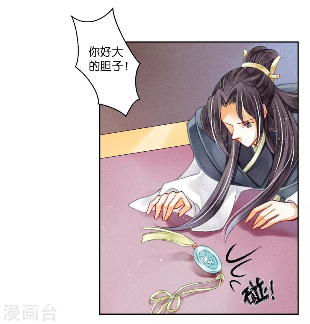 第65话 皇上头顶一片绿