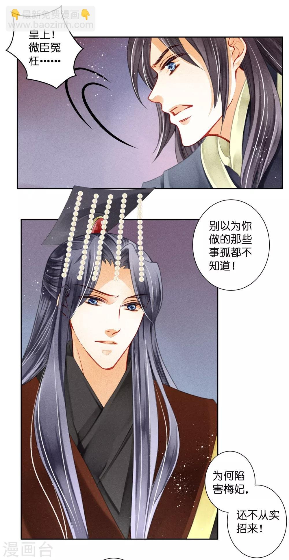 第65话 皇上头顶一片绿