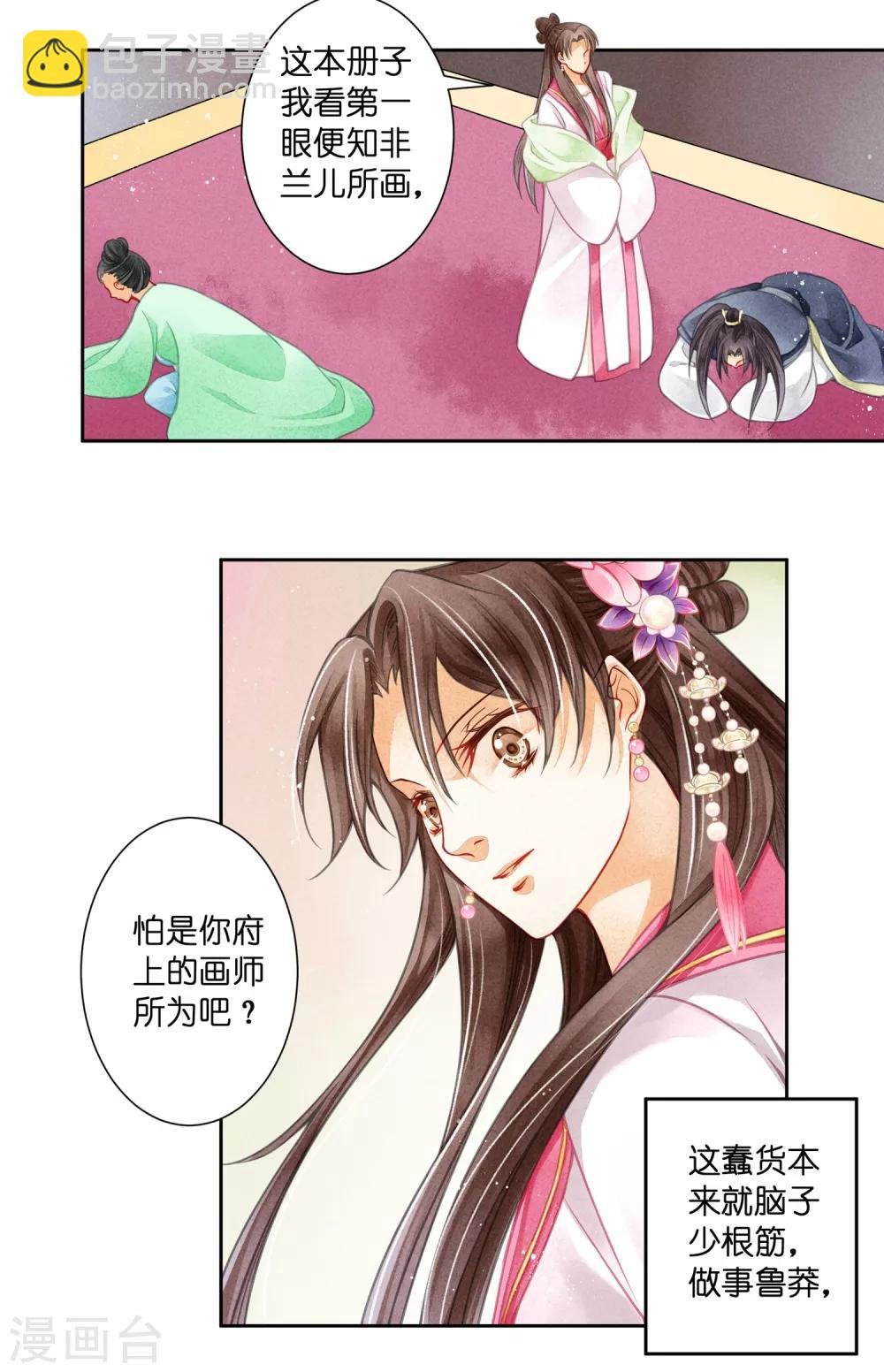 第65话 皇上头顶一片绿