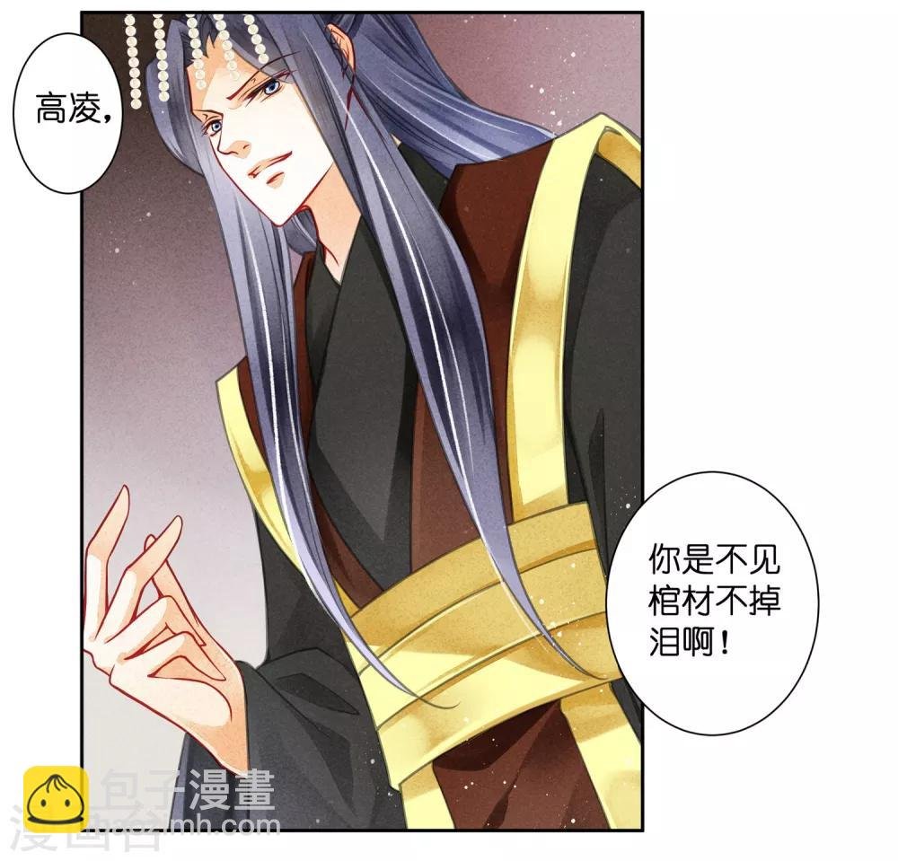 第65话 皇上头顶一片绿